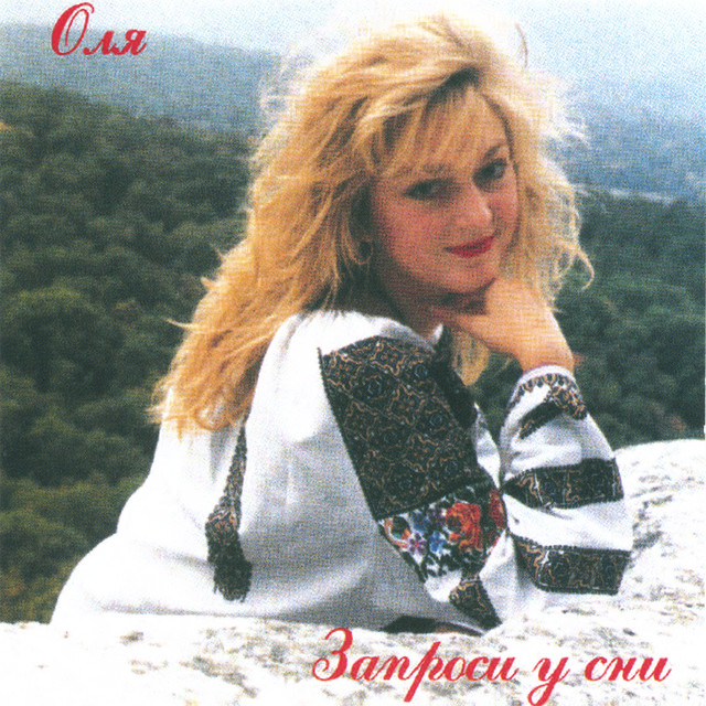 Обкладинка Olya Fryz — Zaprosy u sny