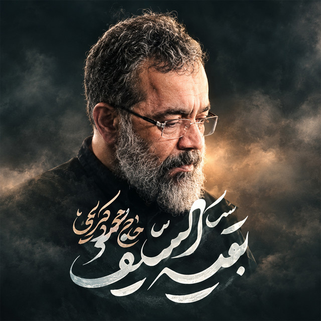 Baghiyatoseif