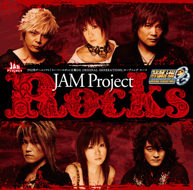 Rocks - Single by JAM Project | Spotify