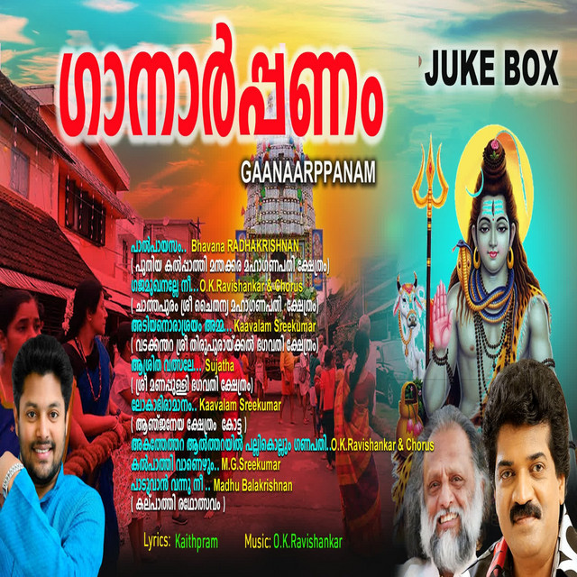 Gaanaarppanam cover art