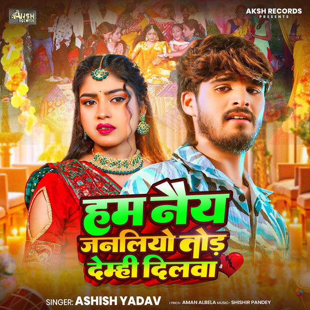Ashish Yadav