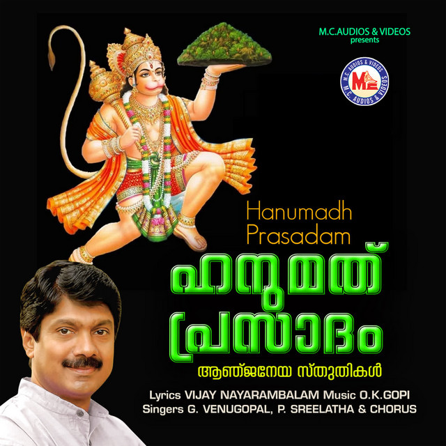Hanoomadh Prasadam cover art