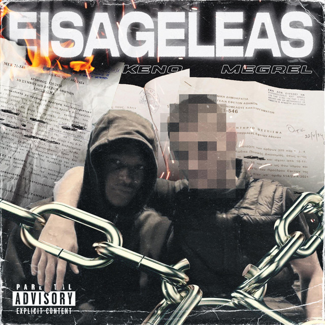EISAGELEAS cover art