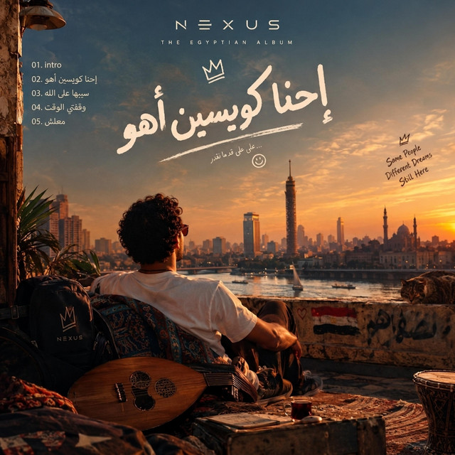 NEXUS : إحنا كويسين أهو