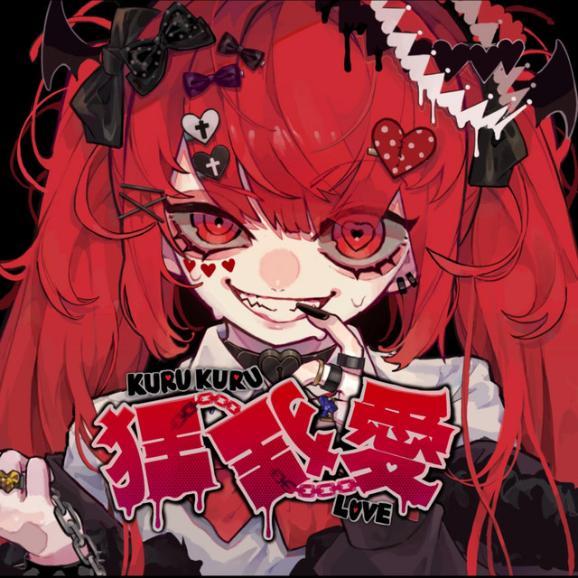 KuruKuru Love (feat. KAFU)