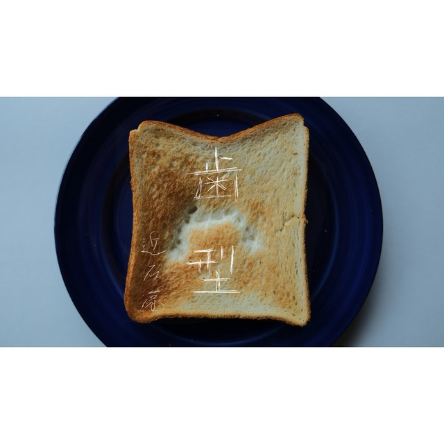 僕が旅に出る理由 Song By 近石涼 Spotify