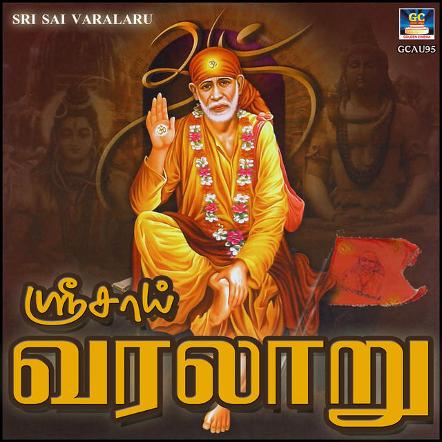 Arpudathin Arpudame cover art