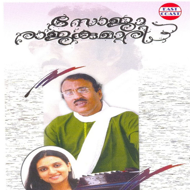 Sojarajakumari cover art