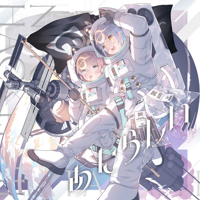 Neko Hacker Ⅲ: あたらしい cover art