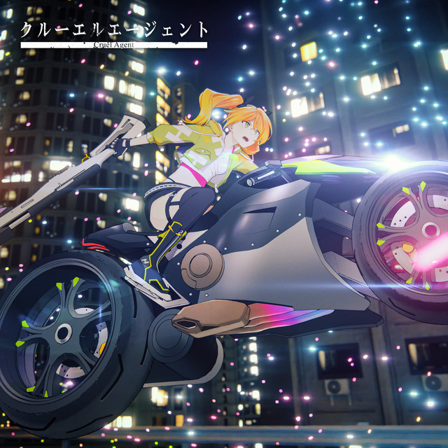 CruelAgent album cover