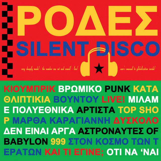 Silent Disco cover art