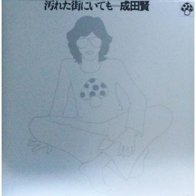 成田賢 Photo
