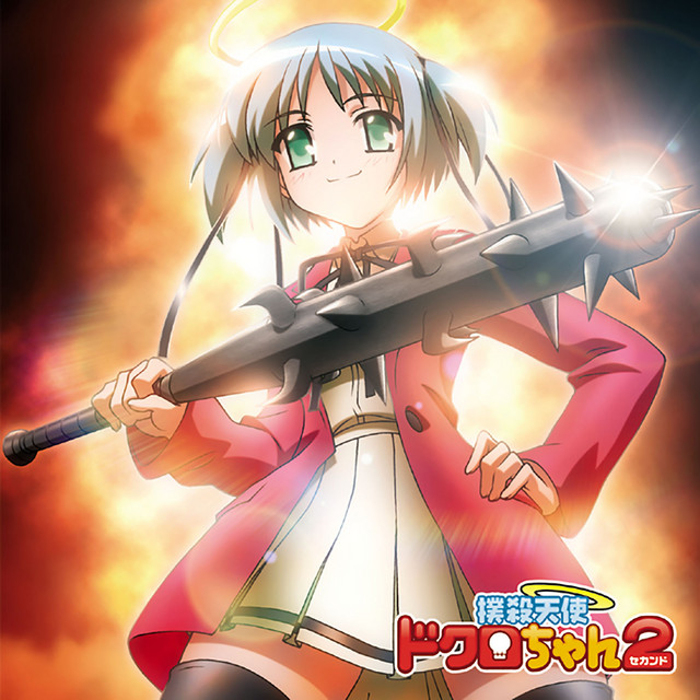 撲殺天使ドクロちゃん2007 - song and lyrics by ドクロちゃん(CV:千葉 