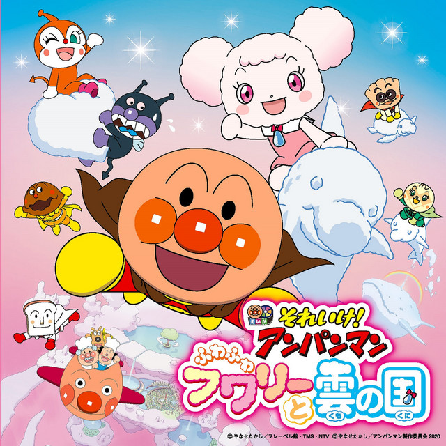 Anpanman: Fluffy Flurry and the Land of Clouds cover