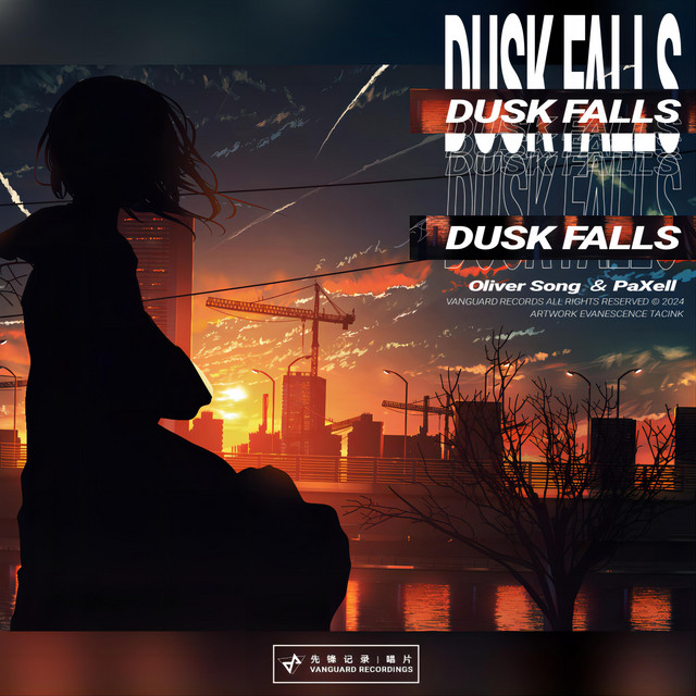 日落余晖 (Dusk Falls)