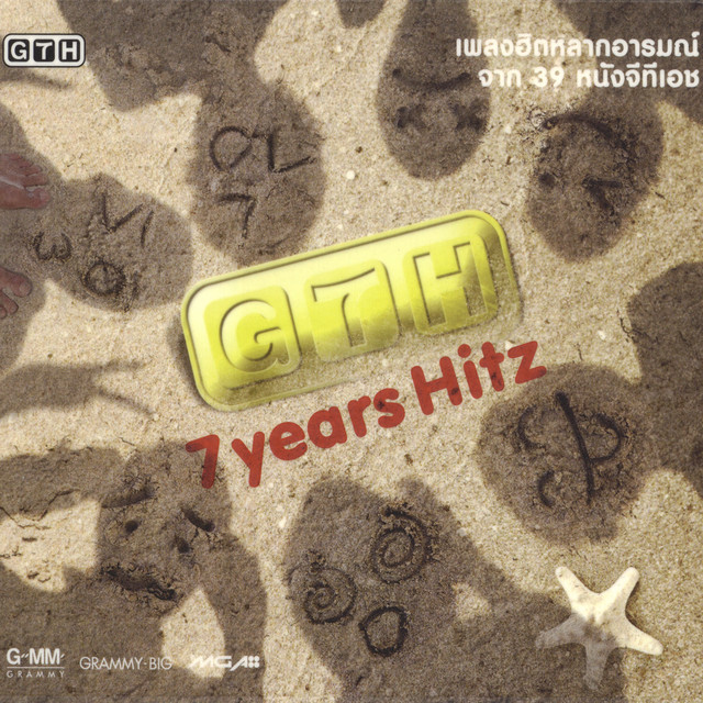 GTH 7 years Hitz cover art