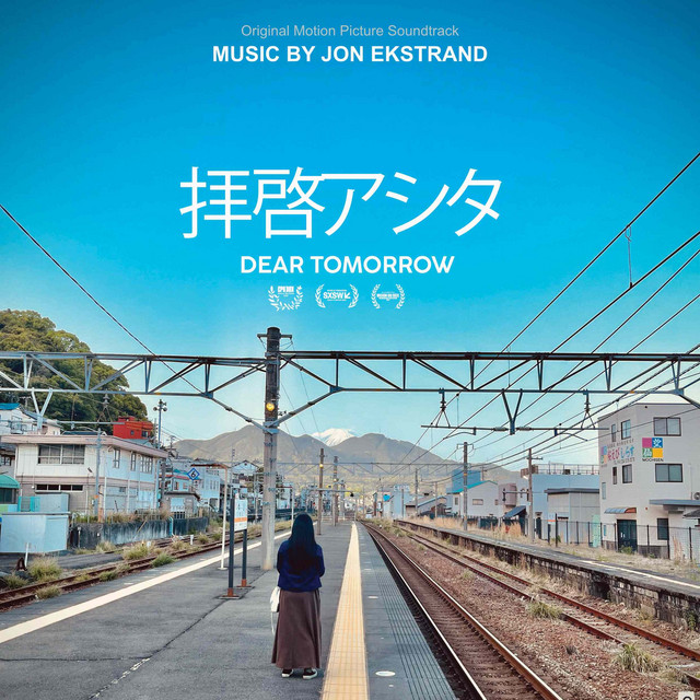 Dear Tomorrow (Original Motion Picture Soundtrack) cover art