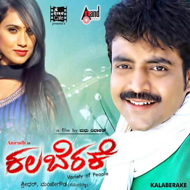 Kalaberake (Original Motion Picture Soundtrack) cover art
