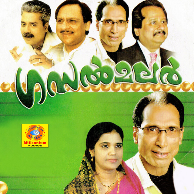 Gasal Malar cover art