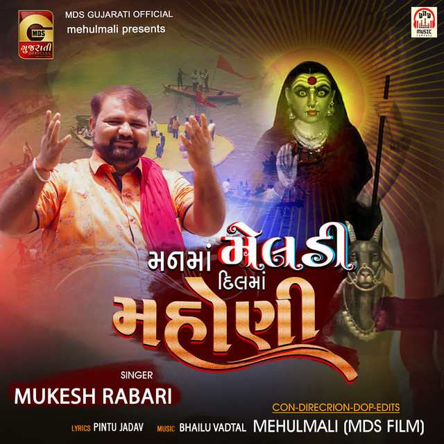 Mukesh Rabari | Spotify