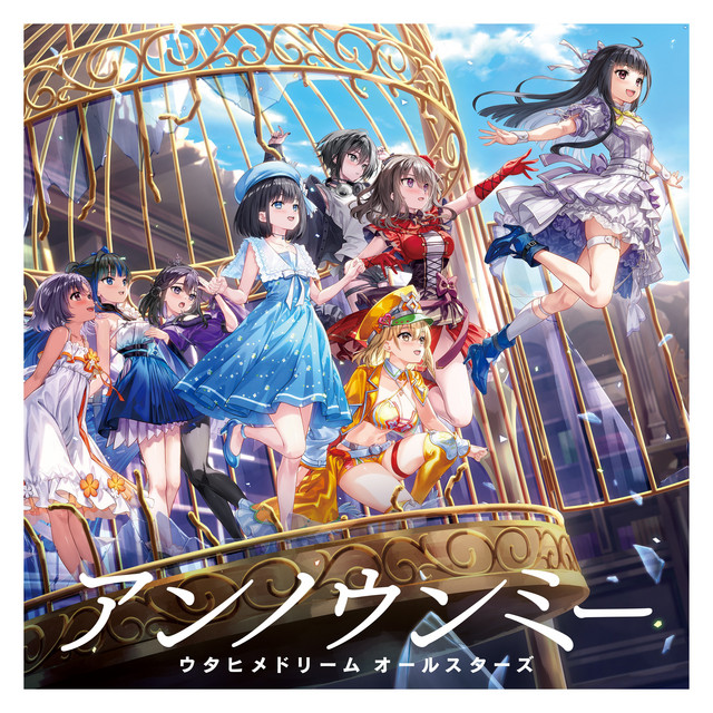 Unknown me - Single by ウタヒメドリーム | Spotify
