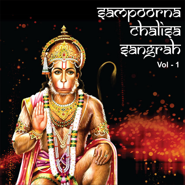 Sampoorna Chalisa Sangrah , Vol. 1 cover art