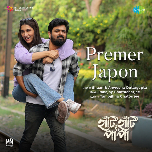 Premer Japon (From "Haati Haati Paa Paa")