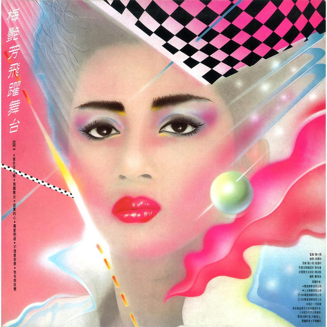 情歌2 by Anita Mui - Sales & Streaming Stats | ChartMasters