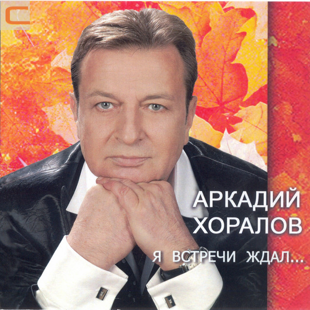 Песню Новогодние Игрушки Хоралов