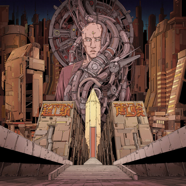 Overman cover art