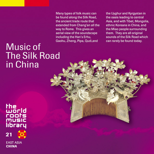 THE WORLD ROOTS MUSIC LIBRARY: 中国/シルクロードの音楽