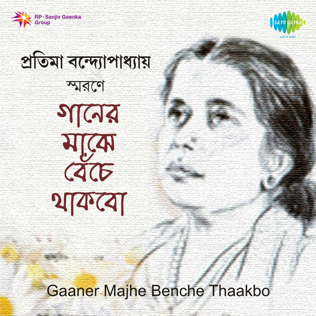 Gaaner Majhe Benche Thaakbo cover art