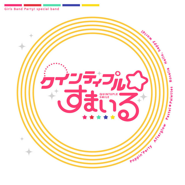 クインティプル☆すまいる cover art