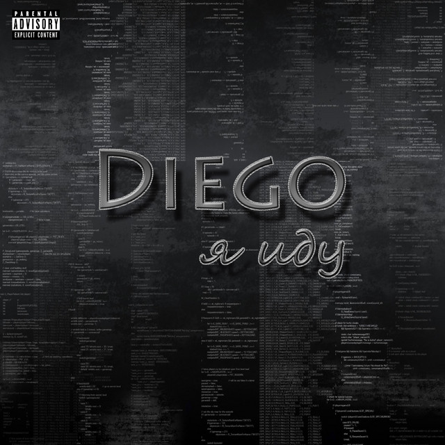 Я иду - Single by Diego | Spotify