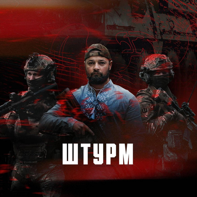 Обкладинка: Штурм — Філософ