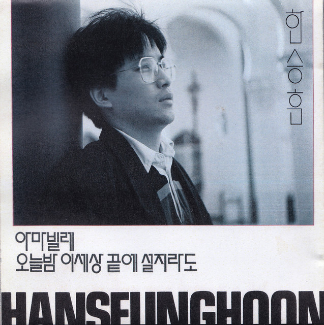 한승훈 Photo