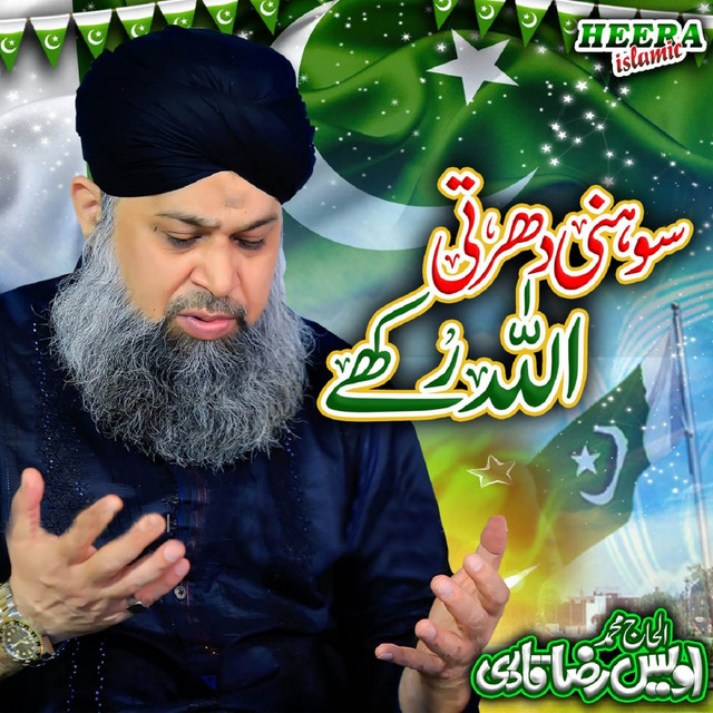 Sohni Dharti Allah Rakhay - Single by Owais Raza Qadri | Spotify