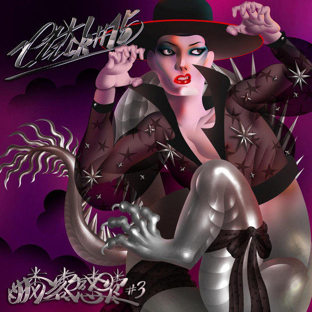 疯客感官3 cover art
