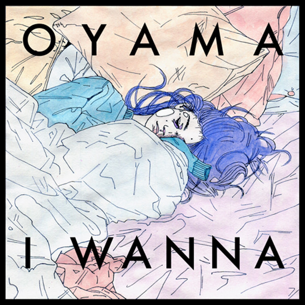 I Wanna cover art