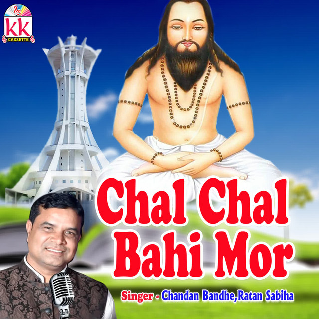 Chal Chal Bahi Mor