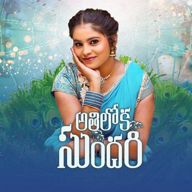 Athiloka Sundari