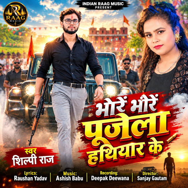 Bhore Bhore Poojela Hathiyar Ke album image