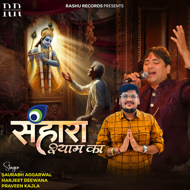 Sahara Shyam Ka
