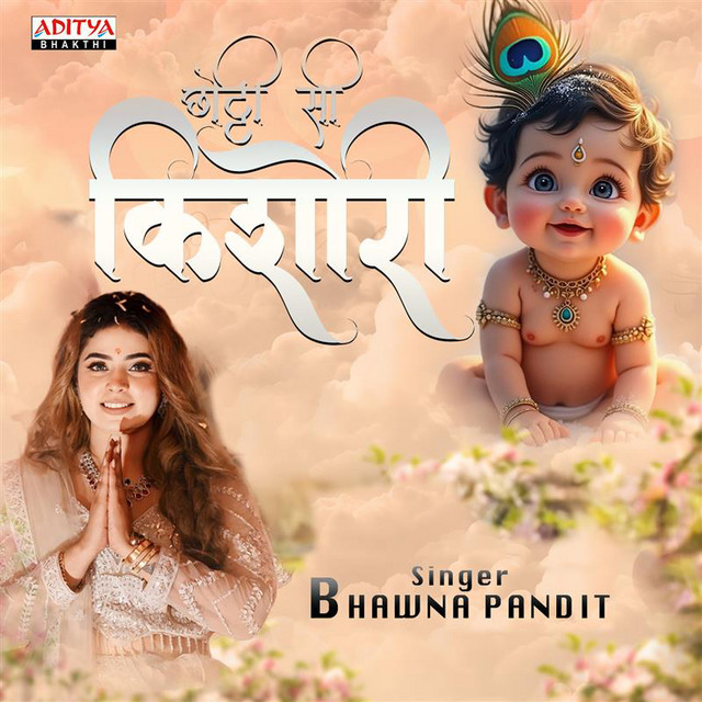 Обкладинка: Choti Si Kishori — Ravish Sharma