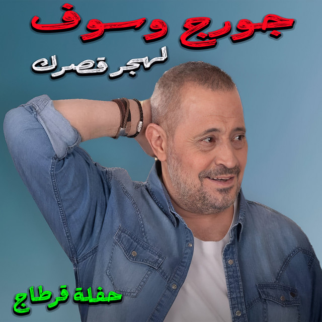 Lahjor Gassrak (Live) cover art