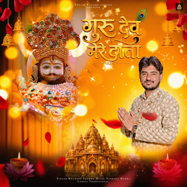 Guru Dev Mere Data