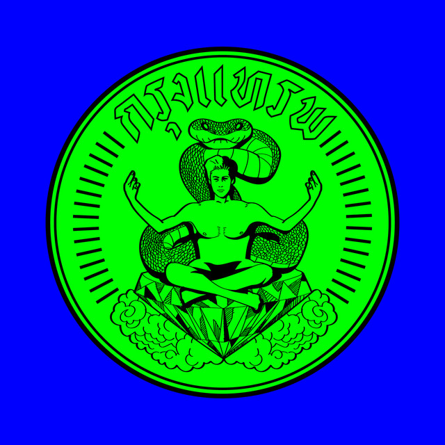 กรุงแทรพ cover art