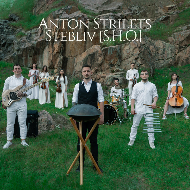 Cover art: Stebliv (S.H.O.) — Anton Strilets