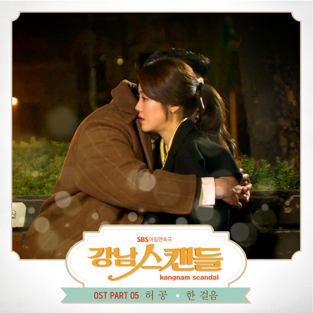 Gangnam Scandal Pt. 5 (Original Television Soundtrack)