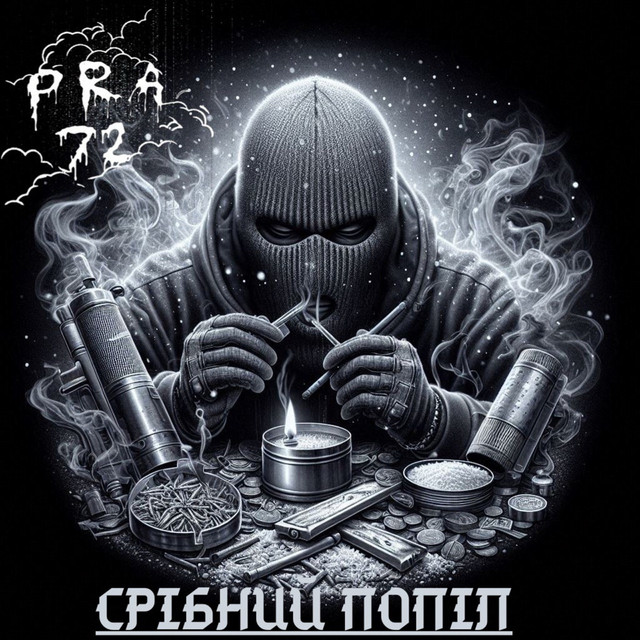 Обкладинка: Срібний попіл — PRA-72